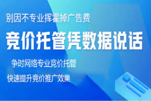 竞价推广初学者该如何学习操作账户