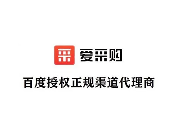 爱采购商品价格的待优化项详细介绍