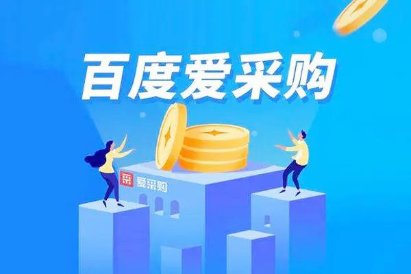 爱采购商品发布规范之商品主图发布规范