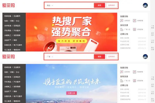 爱采购卖家版app，您的移动生意管家