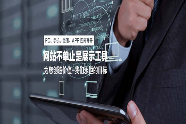 手机网站建设要注意哪些事项