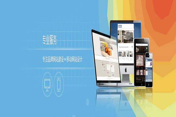 企业进行网站制作需要掌握的几点要素